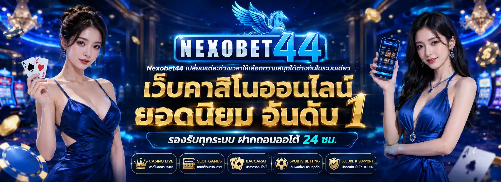Nexobet44