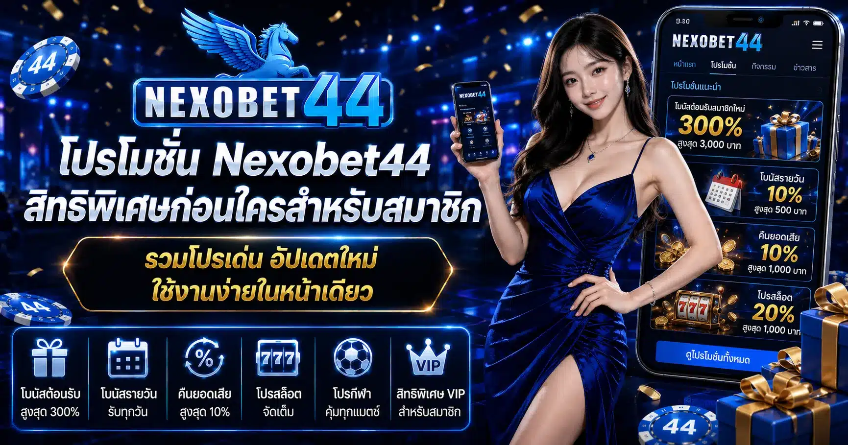 Nexobet44